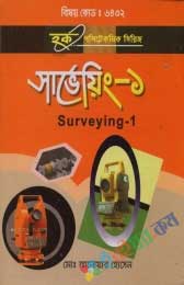 Surveying-1(26432)