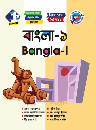 Bangla-1(25711)