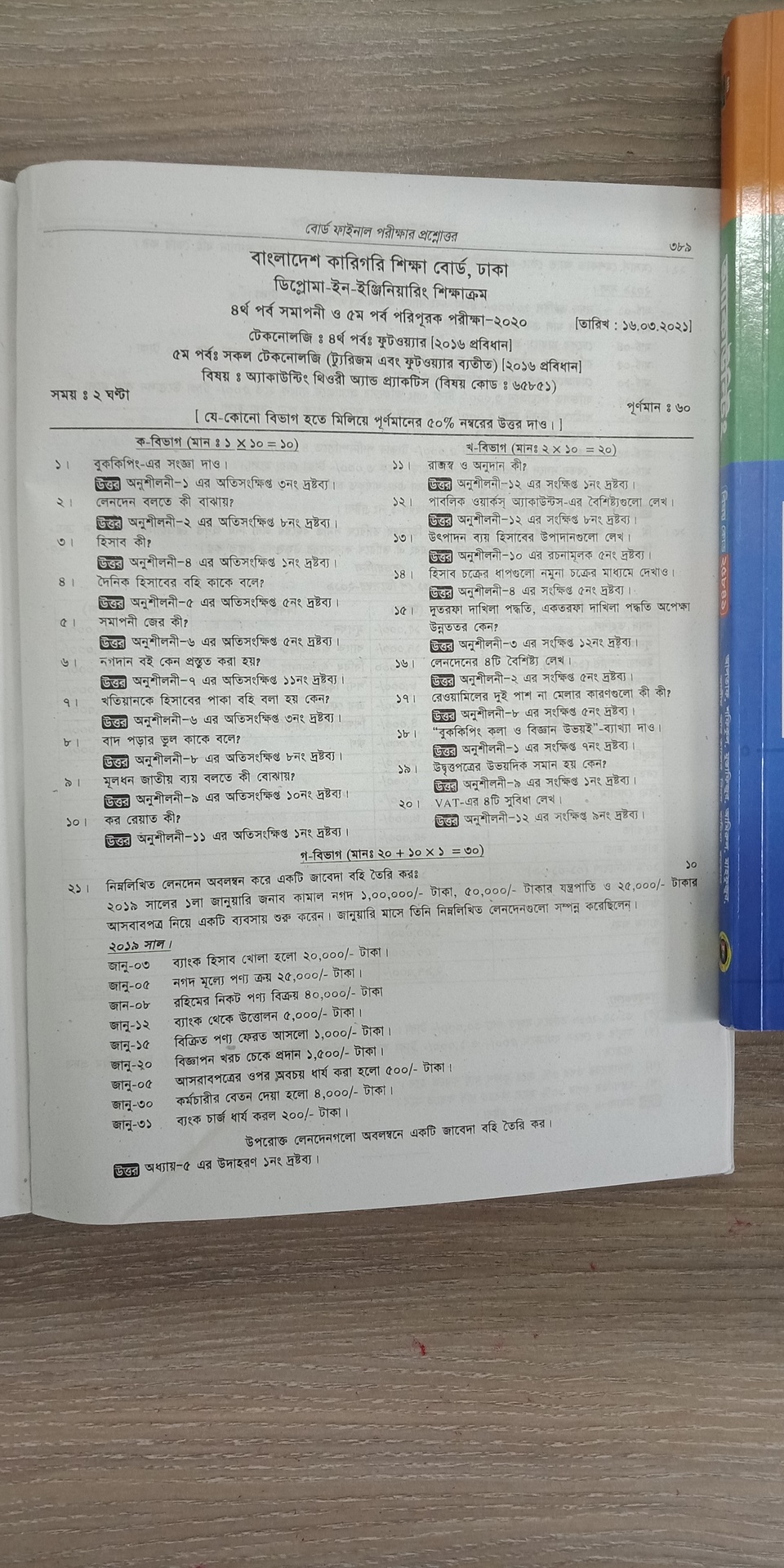 Question