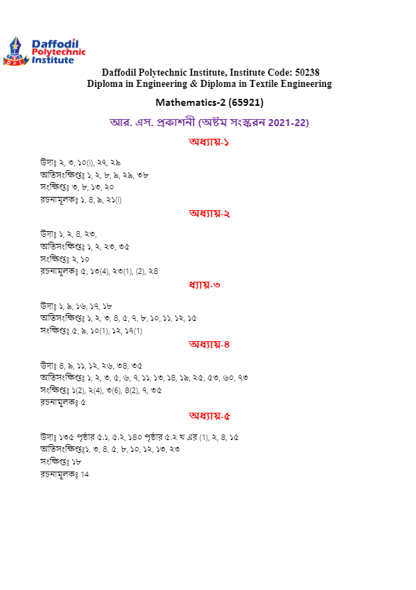 Final Suggestion 2022( Mathematics-2) (AutoRecovered)